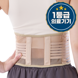 라라무브 슬림 폭좁은 허리보호대 의료용