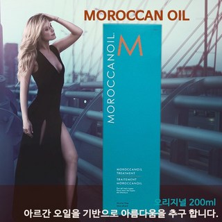 [국내당일] 모로칸오일 오리지널 트리트먼트 200ml, 1개 모로칸헤어오일