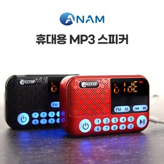 아남 미니 효 라디오 ATX-20 소형 포켓 효도 FM 라디오 SD카드 휴대용 스피커, (검정)