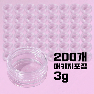투명크림용기 3g 다용도 크림용기