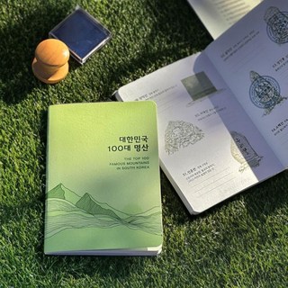 등산 지도 백대명산 100대명산 여권, 단일상품1, 단일상품0, 지도세트