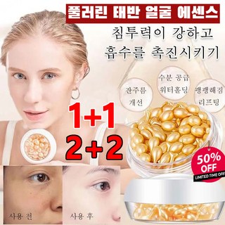 1/1+1[30알/병] 풀러린 태반 얼굴 에센스 태반소 래디언스 에센스 링클에센스 화이트 스팟 브라이트닝 에센스, (1+1)30알/병, 2개