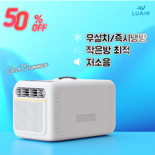 루에어 소형에어컨 이동식 캠핑에어컨 작은방 저소음, 화이트