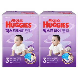 하기스 기저귀 3단계 남아용