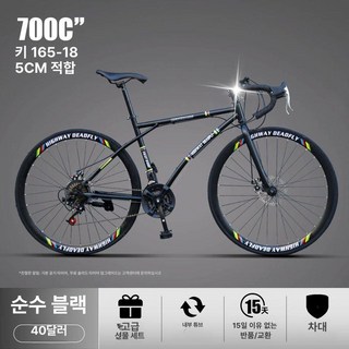 싸이클 자전거 로드 마돈 클라리스 스컬트라 완성차 트렉, 1개, 1cm, 퓨어블랙 21단 40T