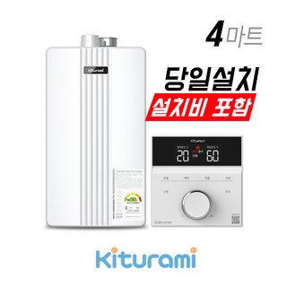 귀뚜라미 거꾸로뉴콘덴싱플러스 P10 친환경 콘덴싱 보일러