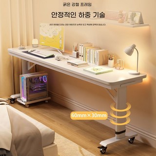 모션데스크 와이드형 1200 1500 1800 2100 사무용 책상 침대 책상 침대테이블 높이 조절, 따뜻한 흰색