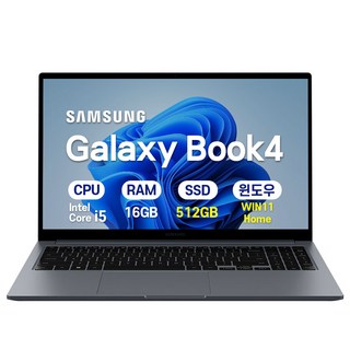 삼성 갤럭시북4 인텔 i5 15.6인치 사무용 학생용 업무용 인강용 가성비 노트북, 그라파이트, NT750XGR-A51A, 512GB, 16GB, WIN11 Home