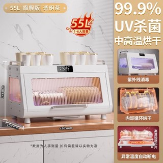 젖병 살균기 소독기 미니 2층 건조대 접시 55L 탕비실 주방 그릇 위생 카페 식기건조기, 3 스마트 소독 건조 타입 차색 70 건조 자외선 소, 1개