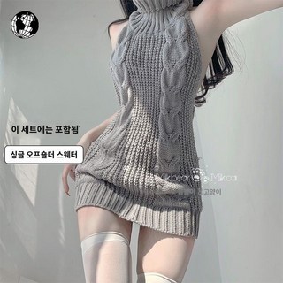백리스 의상 니트 원피스 여캠 BJ 터틀넥 룩 등파인 민소매