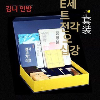 수동 도장조각기 전각 각인기 고정대 인감 도장파기, 1개, 유린유여 E세트