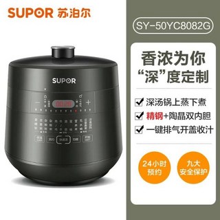 Supor 가정용 스마트 전기 압력밥솥