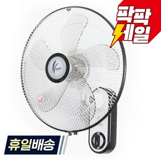 신일 벽걸이형 천장 선풍기 SIF-16WBC