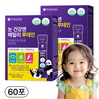 루테인 분말 키즈 어린이 비타민A 눈건강 패밀리 온가족 블루베리맛 청소년 메이제이, 2개, 60g
