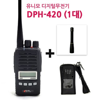 유니모 보급형 DPMR디지털무전기 DPH-420 사용 모습