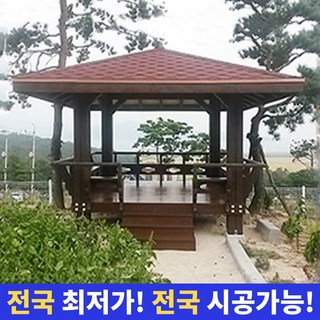 사각정자(계자난간) 사각파고라