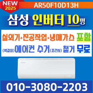 1. 삼성전자 벽걸이..