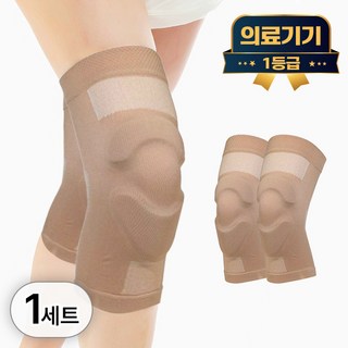 라이프엠디 1+1 무릎 압박 밴드 의료용 무릎 보호대 고탄력 슬개골 니슬리브 관절 보호 쿠션 기능성 니보호대 1등급 의료기기, 베이지(LMD017C, 1세트