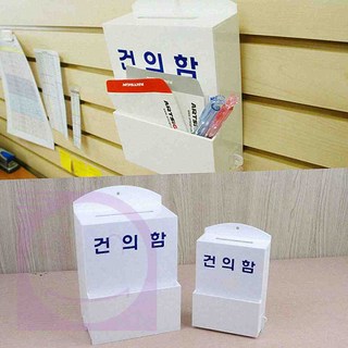 온몰 자물쇠건의함