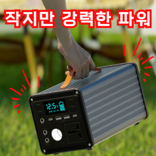 올인원파워뱅크인산철200A의 특징