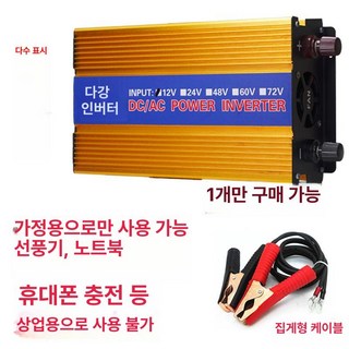 500W 2200W 12V24V 인버터 차량용인버터 전력 변압기 전압 캠핑용, 220V, 12V, 1개