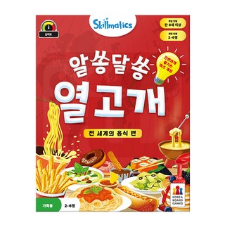 코리아보드게임즈 알쏭달쏭 열고개 전세계 음식 2~6인용 카드 스피드 상식 학습 퀴즈 가족 어린이, 1개