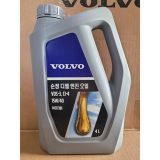 볼보 엔진오일