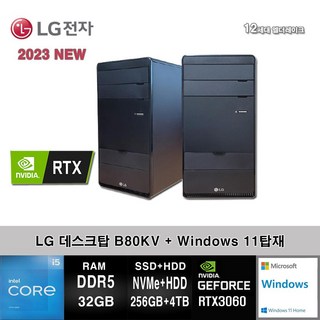 LG RTX 3060 본체