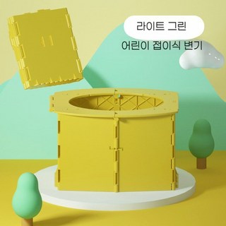 한가인 어린이 변기 화장실 접이식 휴대용 자동차 비상 도구 비닐 아동 배변훈련, A. 라이트그린 (보관가방+비닐15개)