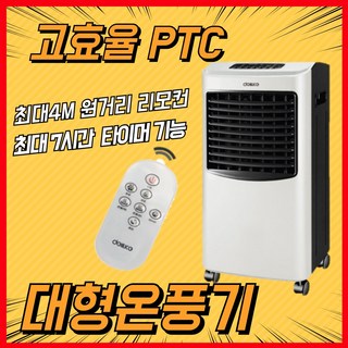 델루체 이동식 PTC 전기온풍기, DLH-457NK, 혼합색상