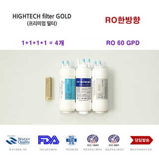 코웨이 P-08L 호환 정수기 필터 4개 교체, 선택C 1년세트 4개, 1개