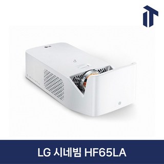 LG 시네빔 HF65LA 빔 프로젝터