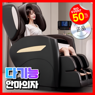 다온전자 6세대 안마의자 마사지기 안마기 발 베드 가성비 리클라이너 마사지체어 허리, 1) 기본형_그레이