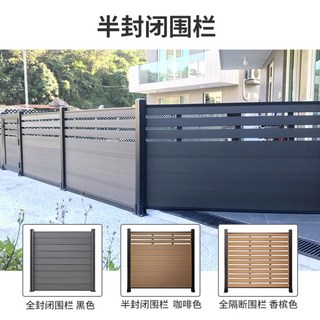 나무 플라스틱 울타리 야외 난간