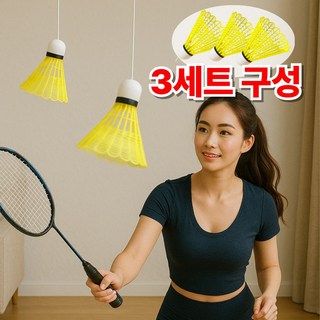 아마리치 실내배드민턴 혼자 돌아오는 셔틀콕
