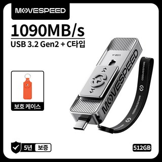 MOVESPEED SP10 1090MB/s USB 3.2 Gen2 C타입 플래시 드라이브 푸시풀 디자인듀얼 인터페이스 외장SSD 썬더볼트4/3호환 계 갤럭시/맥북/아이패드 프로, 은색, 512GB