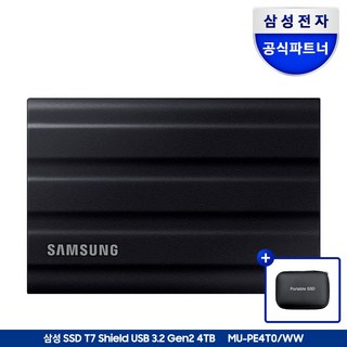 삼성전자 삼성 포터블 외장SSD T7 Shield 4TB 4테라 USB3.2 Gen.2 Type-C MU-PE4T0 공식인증 (정품) + 파우치, 4TB블랙+파우치