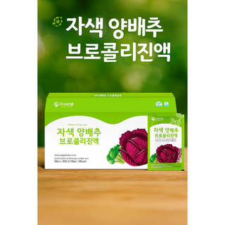 저온가공 적양배추 브로콜리즙 역류성식도염 위건강, 30개, 90ml