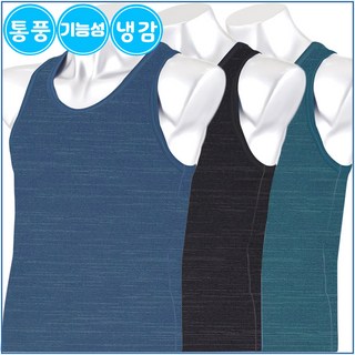 트라이 남자 쿨 통풍 인견 런닝 RS900 MC3
