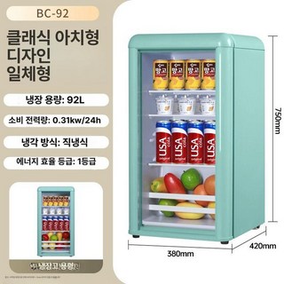 3. 가정용 술냉장고..