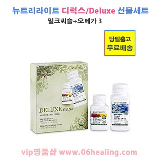 암웨이 뉴트리라이트 디럭스 선물세트
