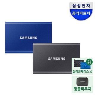 삼성전자 외장SSD 외장하드 포터블 T7, 그레이 + 파우치 + 실리콘케이스 2개(색상랜덤), 1TB
