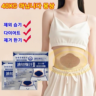 살이빼빼테이프의 주요 특징
