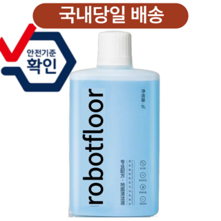 [안심세제] 로보락 전용세제 호환상품 1L, 1개, 1개