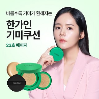 [한가인 PICK!] 이지듀 멜라 비 토닝 기미 앰플 쿠션, 1개, 23호 베이지_한가인 특급 피부케어