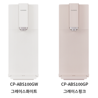 [공식인증점]쿠쿠100도 끓는물 살균 직수 스팀 정수기CP-ABS100GW 3년무상AS 조리수무료 3년정품필터증정등록설치비면제, 미설치(×), 그레이스 핑크