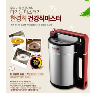 한경희죽제조기 죽마스터 건강식마스터 당일발송 신속배송, HFM-1000