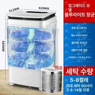 미니세탁기 7kg 원룸 속옷 7KG 원룸세탁기 통돌이, 업그레이드 프리미엄 블랙 화이트 바닥 브러시 5-8켤레, 기본 모델명/품번