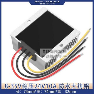 레귤레이터 스텝다운컨버터 모듈 스텝다운 컨버터 직류 변압기, 1개, 8-35V24V10A(대형)