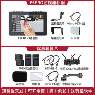 F6Plus DSLR 카메라 필드 모니터 터치 스크린 고화질 소니 5.5인치 4K, 1개, 패키지 8 F5Pro V2+F970